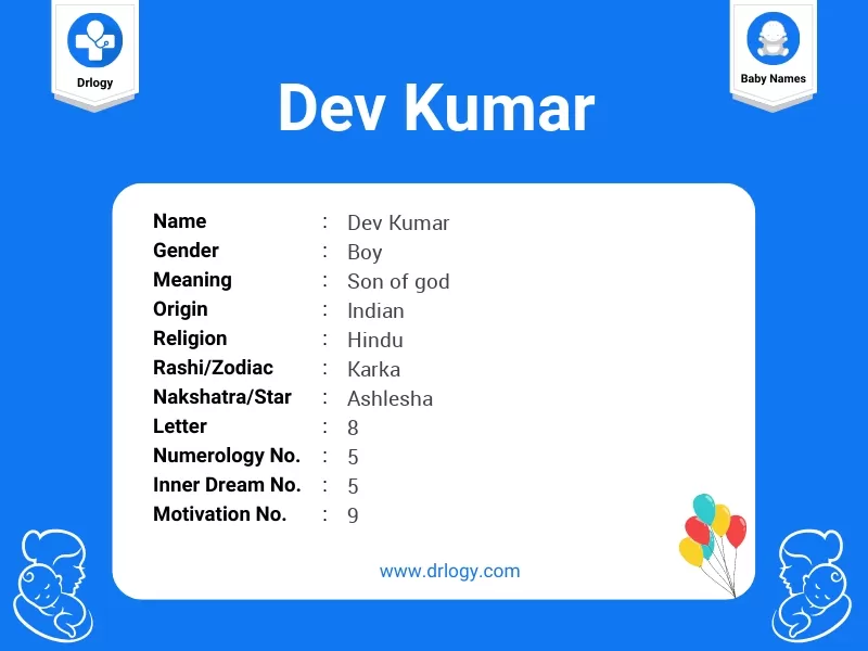Dev Kumar Name Meaning
